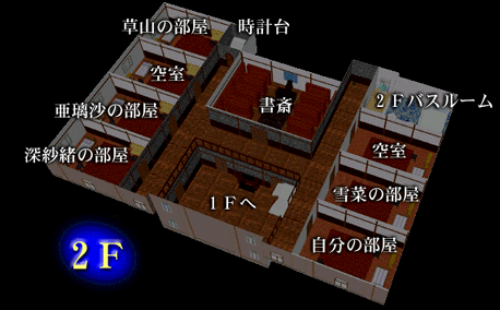 Map of New Mansion, 2nd Floor (Jap.)